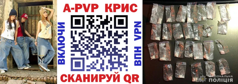 Alpha-PVP крисы CK  Олонец 