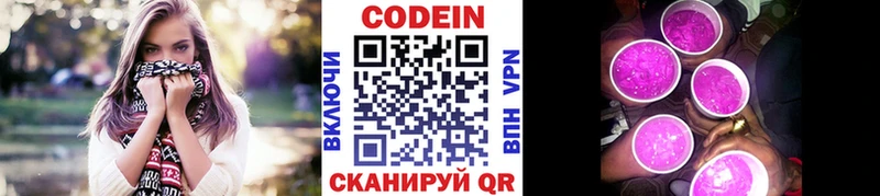 Codein Purple Drank  Олонец 